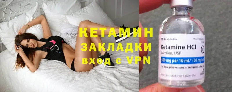 КЕТАМИН ketamine  даркнет сайт  Верхотурье 